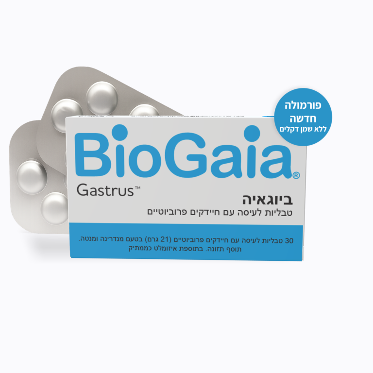 אריזת ביוגאיה Gastrus הכחולה וטבליות לעיסה