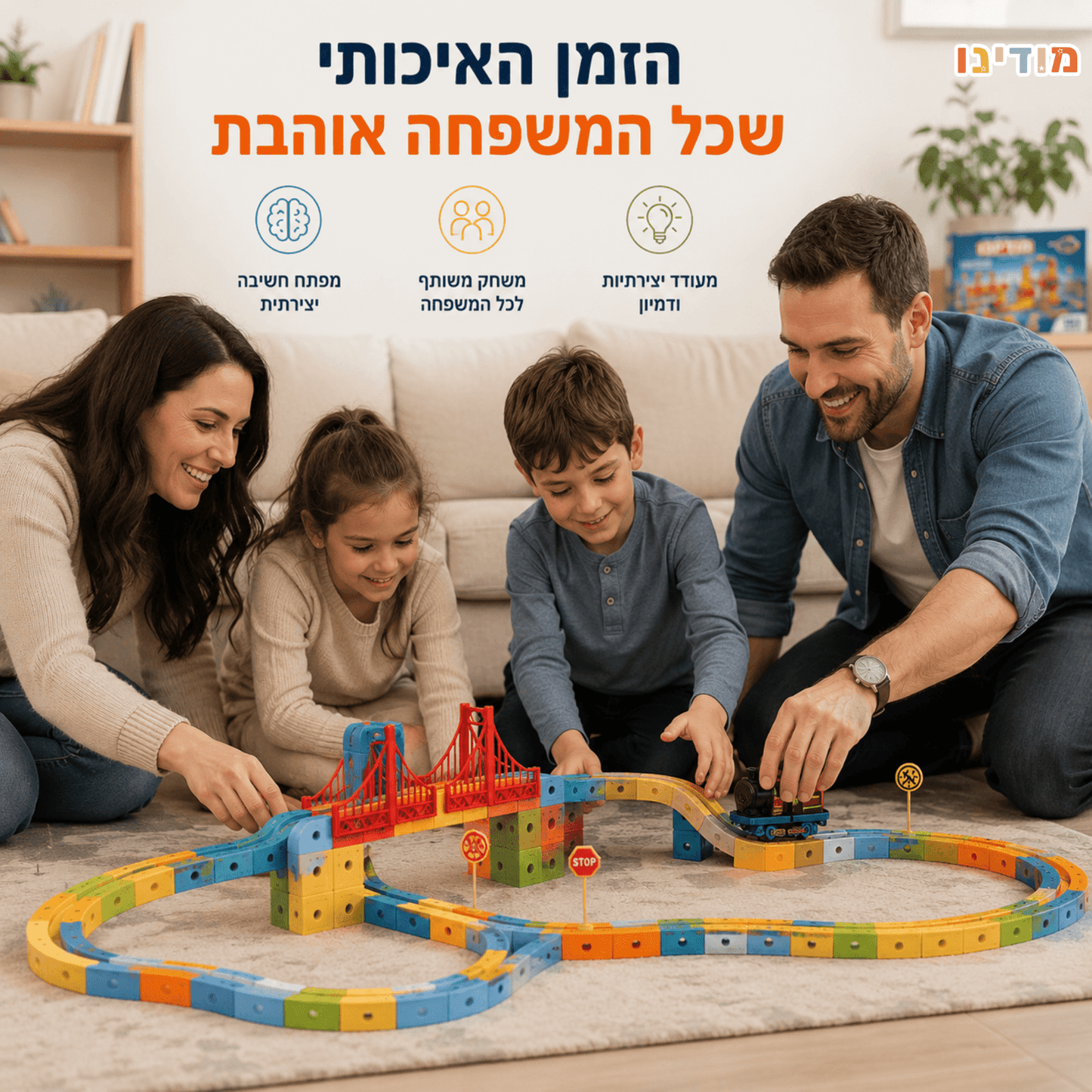 תמונת מותג של משפחה משחקת במסלול רכבת מגנטית מודינו רייל